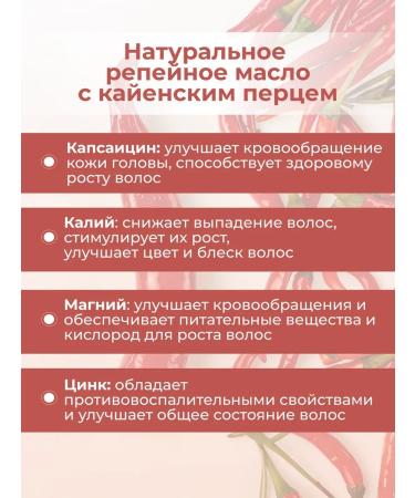 Cosmetics Burdock oil with kayen pepper - Buy Online on GoSupps.com