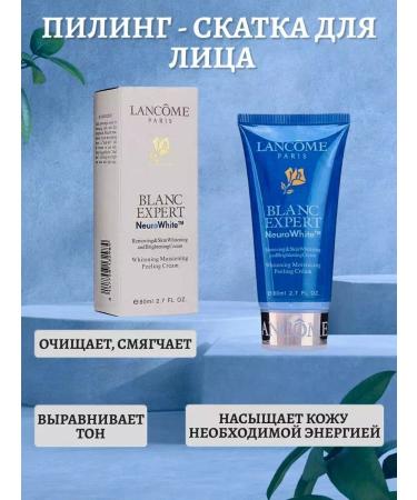 Lancome Smoothing facial peeling - Buy Online on GoSupps.com