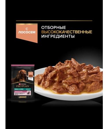 PRO PLAN Wet feed for dogs with sensitive skin 85 g x 52 pcs - Buy Online on GoSupps.com