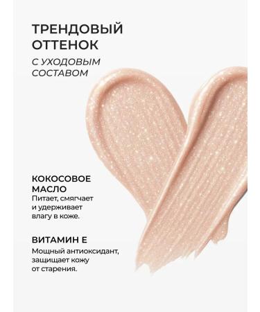 Latte Beauty Highlighter in the stick for the face and body golden-beige 01 - Buy Online on GoSupps.com