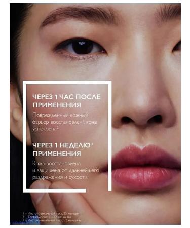 LA ROCHEPOSAY Cicaplast B5 Facial Wastee with Panthenol - Buy Online on GoSupps.com