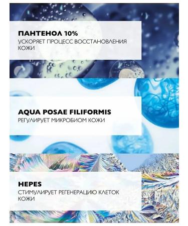 LA ROCHEPOSAY Cicaplast B5 Facial Wastee with Panthenol - Buy Online on GoSupps.com