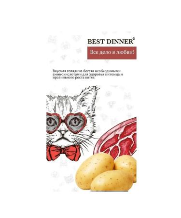 Best Dinner Adult dry food to cats and kittens beef potatoes 1.5 kg - Buy Online on GoSupps.com