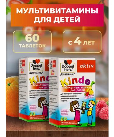 Doppelherz Doppelgerz Kinder Multivitamins Raspberry Orange 2 UD