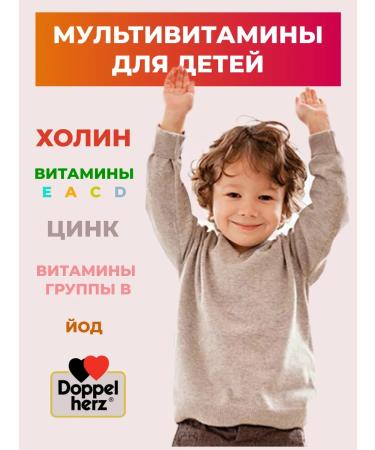 Doppelherz Doppelgerz Kinder Multivitamins Raspberry Orange 2 UD - Buy Online on GoSupps.com