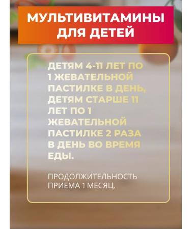 Doppelherz Doppelgerz Kinder Multivitamins Raspberry Orange 2 UD - Buy Online on GoSupps.com