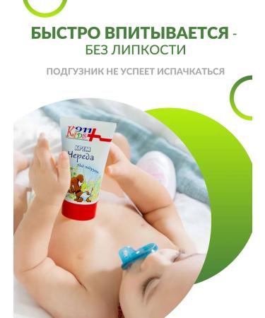 911 Cream from diaper rash under a diaper 150 ml - Buy Online on GoSupps.com