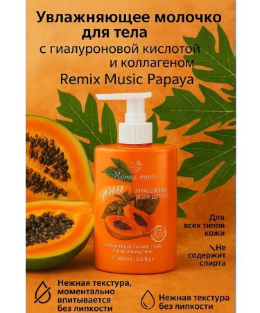 NAMAST Fragrant milk cream for body and hands moisturizing - Buy Online on GoSupps.com