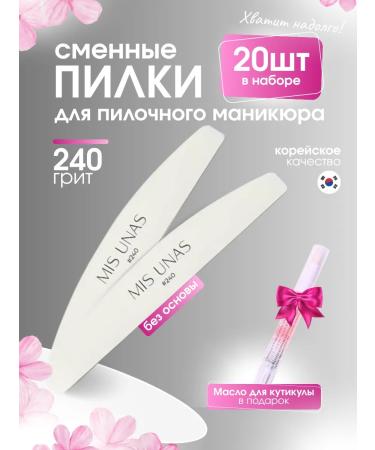 Mis Unas Files for sawn manicure set