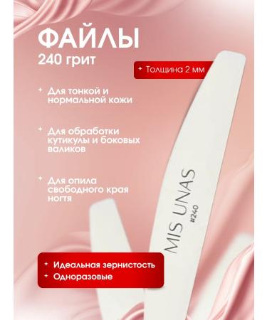 Mis Unas Files for sawn manicure set - Buy Online on GoSupps.com