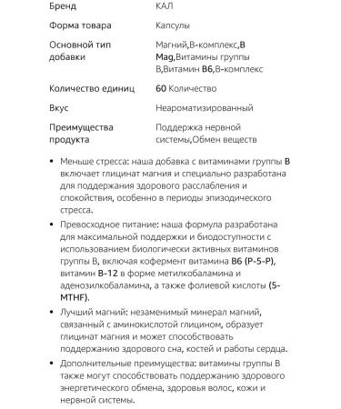 KAL Magnesium glycinate and B vitamins - Buy Online on GoSupps.com