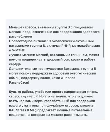 KAL Magnesium glycinate and B vitamins - Buy Online on GoSupps.com