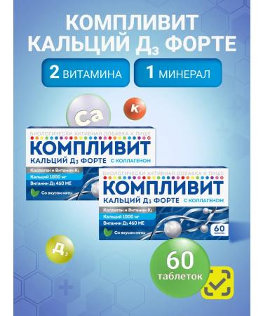 Complivit Calcium D3 Forte with peppermint collagen 60 table 2