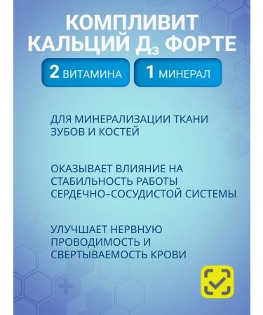 Complivit Calcium D3 Forte with peppermint collagen 60 table 2 - Buy Online on GoSupps.com