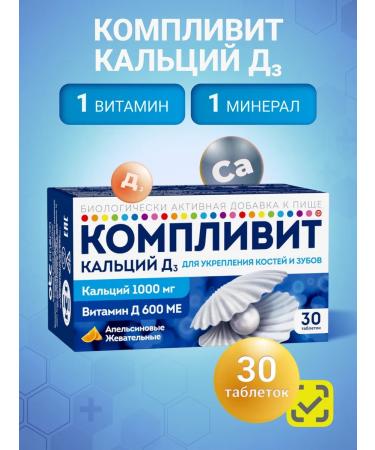 Complivit Calcium d3 orange for bones and teeth 30 tablets