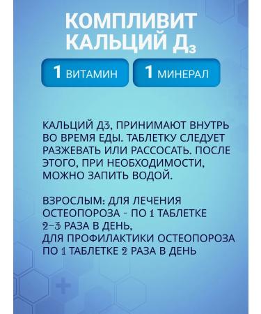 Complivit Calcium d3 orange for bones and teeth 30 tablets - Buy Online on GoSupps.com