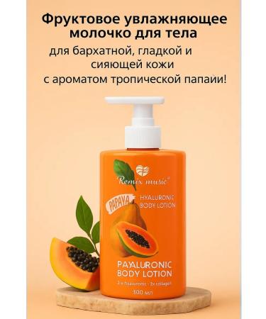 NAMAST Nourishing milk Cream for body and hands perfumed