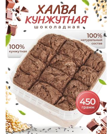 Eastern fantasy Halva sesame chocolate 450 grams