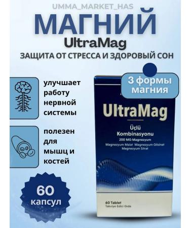Magnesium complex Ultramag