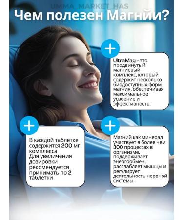 Magnesium complex Ultramag - Buy Online on GoSupps.com