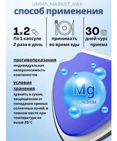 Magnesium complex Ultramag - Buy Online on GoSupps.com