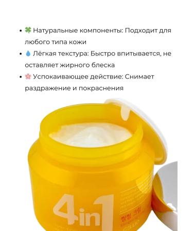 Q Soothing face cream day and night Korea - Buy Online on GoSupps.com