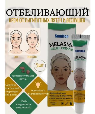 LAVEDA Chinese cream from pigmentation from spots after acne