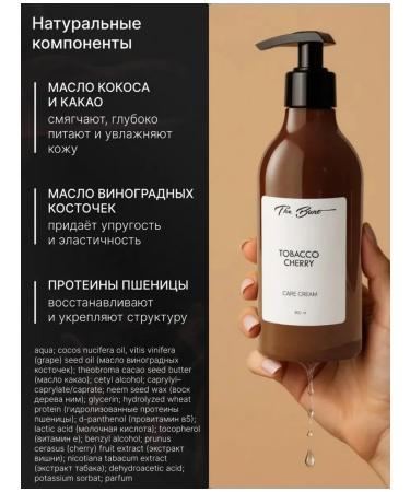 The Bunt Perfumery body cream 400 ml - Buy Online on GoSupps.com