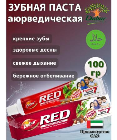 Dabur Toothpaste Red 100 gr. UAE