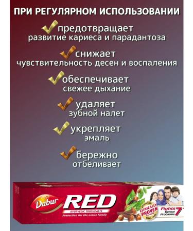 Dabur Toothpaste Red 100 gr. UAE - Buy Online on GoSupps.com