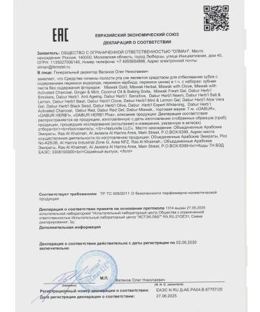 Dabur Toothpaste Red 100 gr. UAE - Buy Online on GoSupps.com