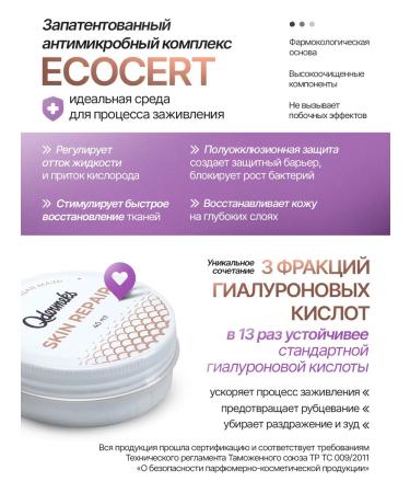 Qdermeks Healing ointment hypoallergenic cream 40 ml - Buy Online on GoSupps.com