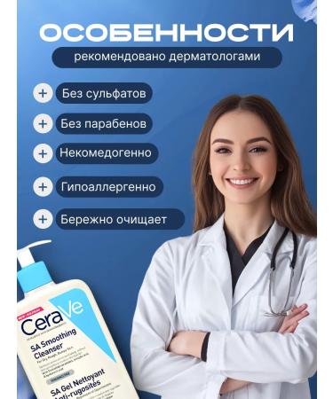 CeraVe A softening cleansing gel for dry rough and uneven skin - Buy Online on GoSupps.com