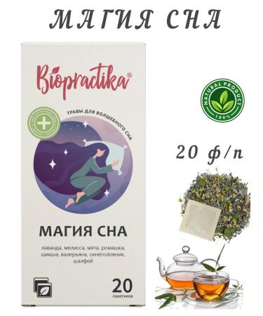 Health Propaganda Herbal tea "Sleep magic" 20 f p