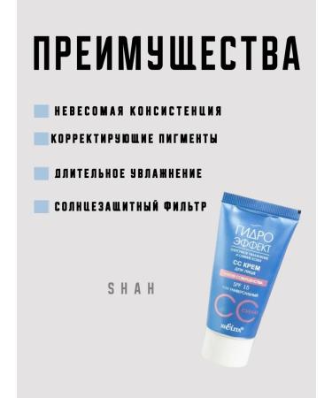 BELITA CC Face Cream SPF 15 Magic of Perfection (universal tone) Hydro-effect - Buy Online on GoSupps.com