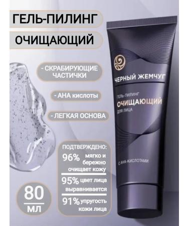 Clean line Cleaning gel-peeling