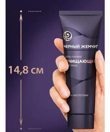 Clean line Cleaning gel-peeling - Buy Online on GoSupps.com