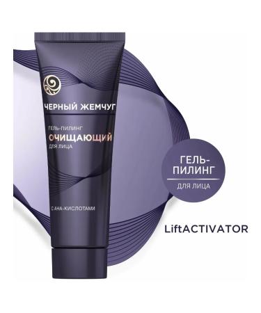 Clean line Cleaning gel-peeling - Buy Online on GoSupps.com