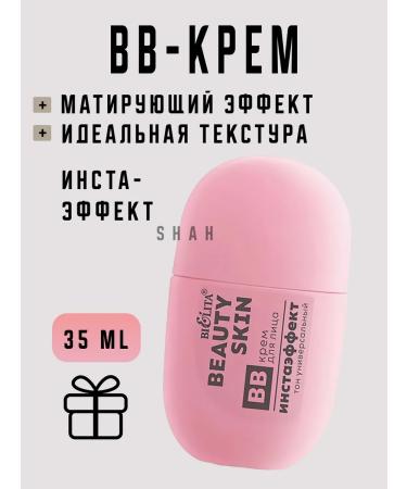 BELITA BB-cream for the face "Installation" universal tone