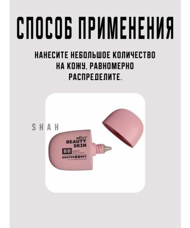 BELITA BB-cream for the face "Installation" universal tone - Buy Online on GoSupps.com