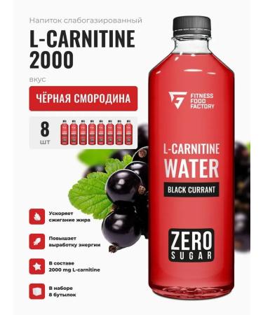 Fitness food factory 0.5l.*8pcs. L-Carnitine 2000 Black Currant
