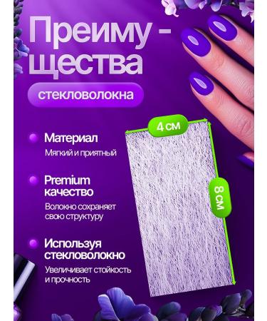 Fiberglass for nails and manicure Fiberglass for nail extension - Buy Online on GoSupps.com