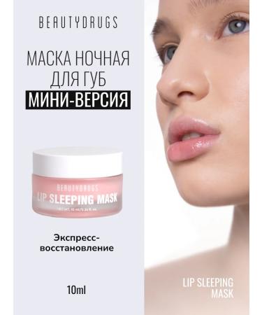 BEAUTYDRUGS Lip Sleeping Mask Night Mask 10 ml