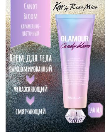 Kiss by Rosemine Glamour Candy Bloom Caramel Floral Body Cream
