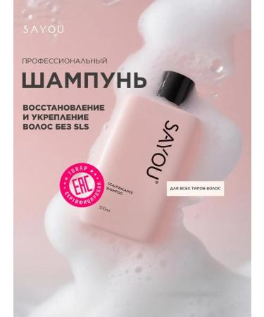 SAYOU Professional hair shampoo Women with oils