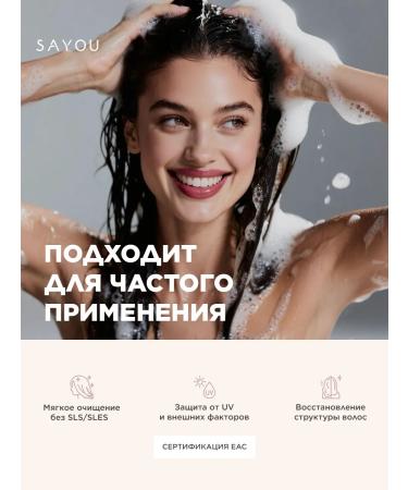 SAYOU Professional hair shampoo Women with oils - Buy Online on GoSupps.com