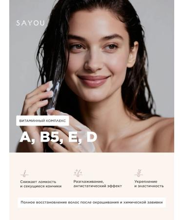 SAYOU Hair mask with collagen and oils restoring - Buy Online on GoSupps.com