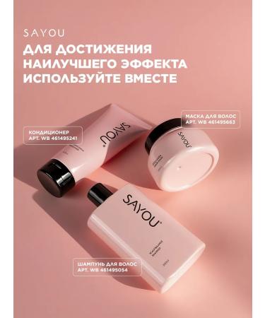 SAYOU Hair mask with collagen and oils restoring - Buy Online on GoSupps.com
