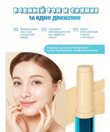 ENOUGH Moisturizing tonal cream in a stick with a brush - Buy Online on GoSupps.com