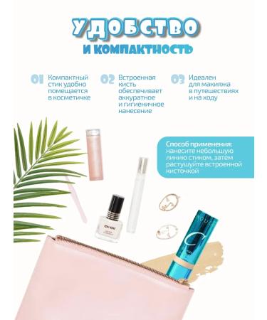 ENOUGH Moisturizing tonal cream in a stick with a brush - Buy Online on GoSupps.com